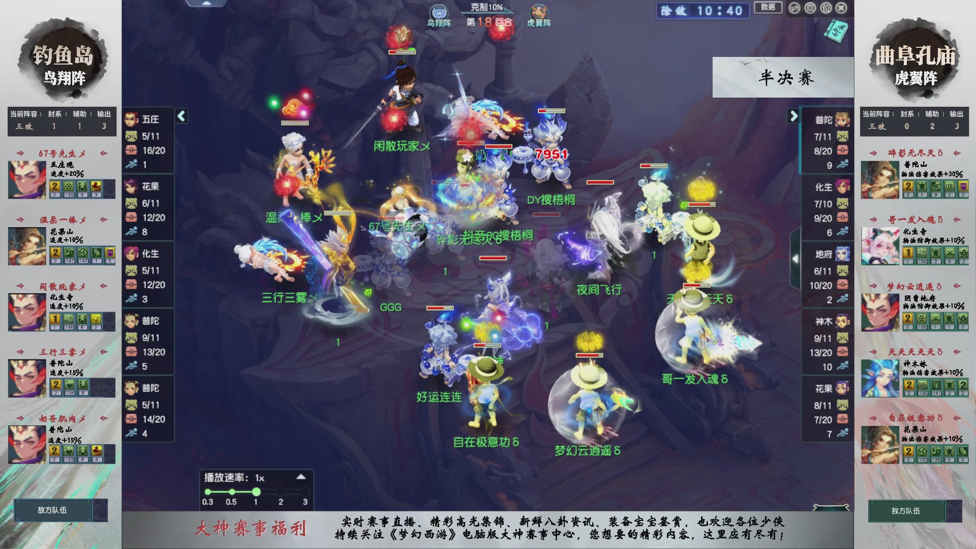 【重播】第233届武神坛-淘汰赛