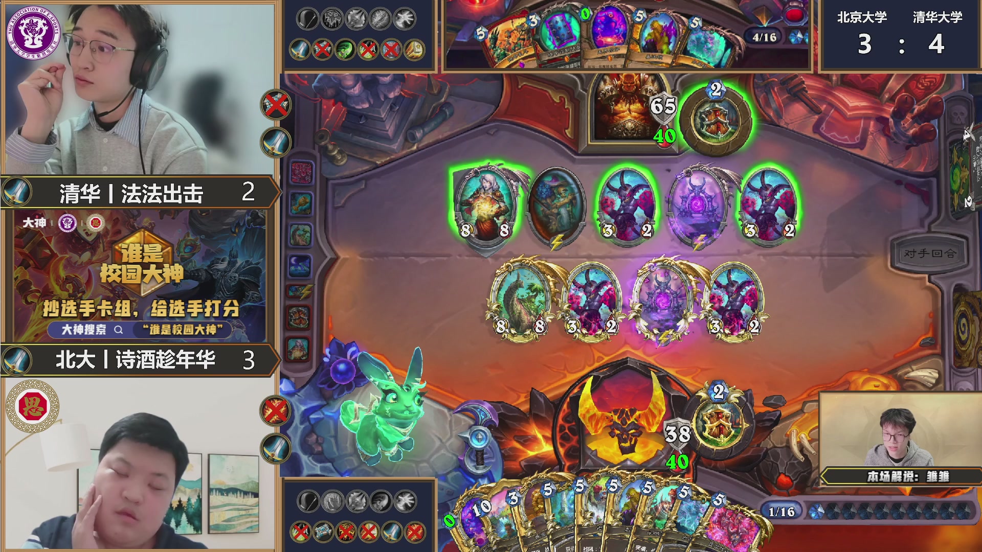 能补必冠决赛！观赛抽红包