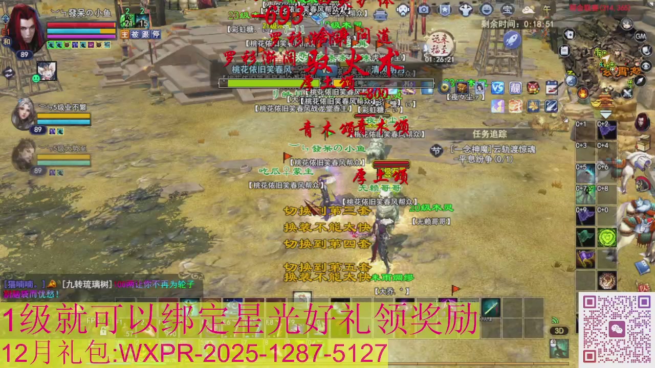 新区一念神魔接集影法器