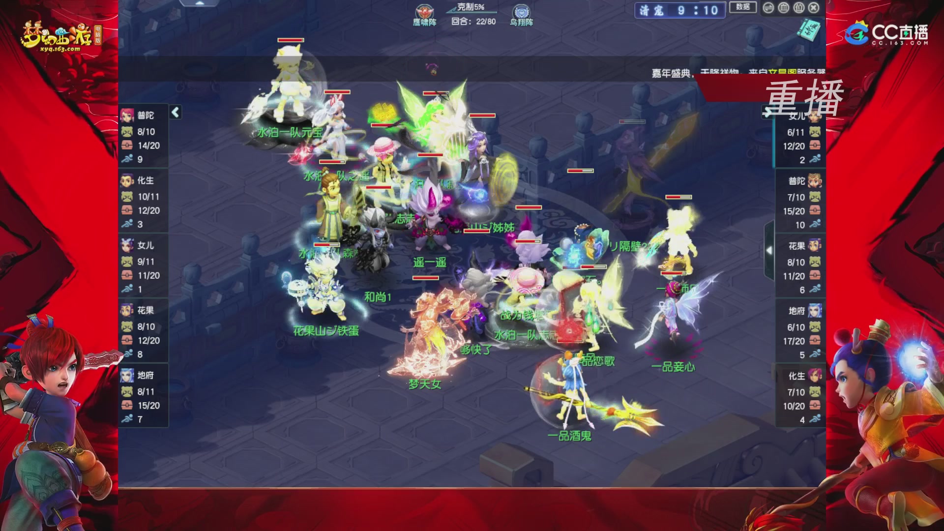 【重播】群雄逐鹿X9精英争霸赛-年度总决赛小组赛