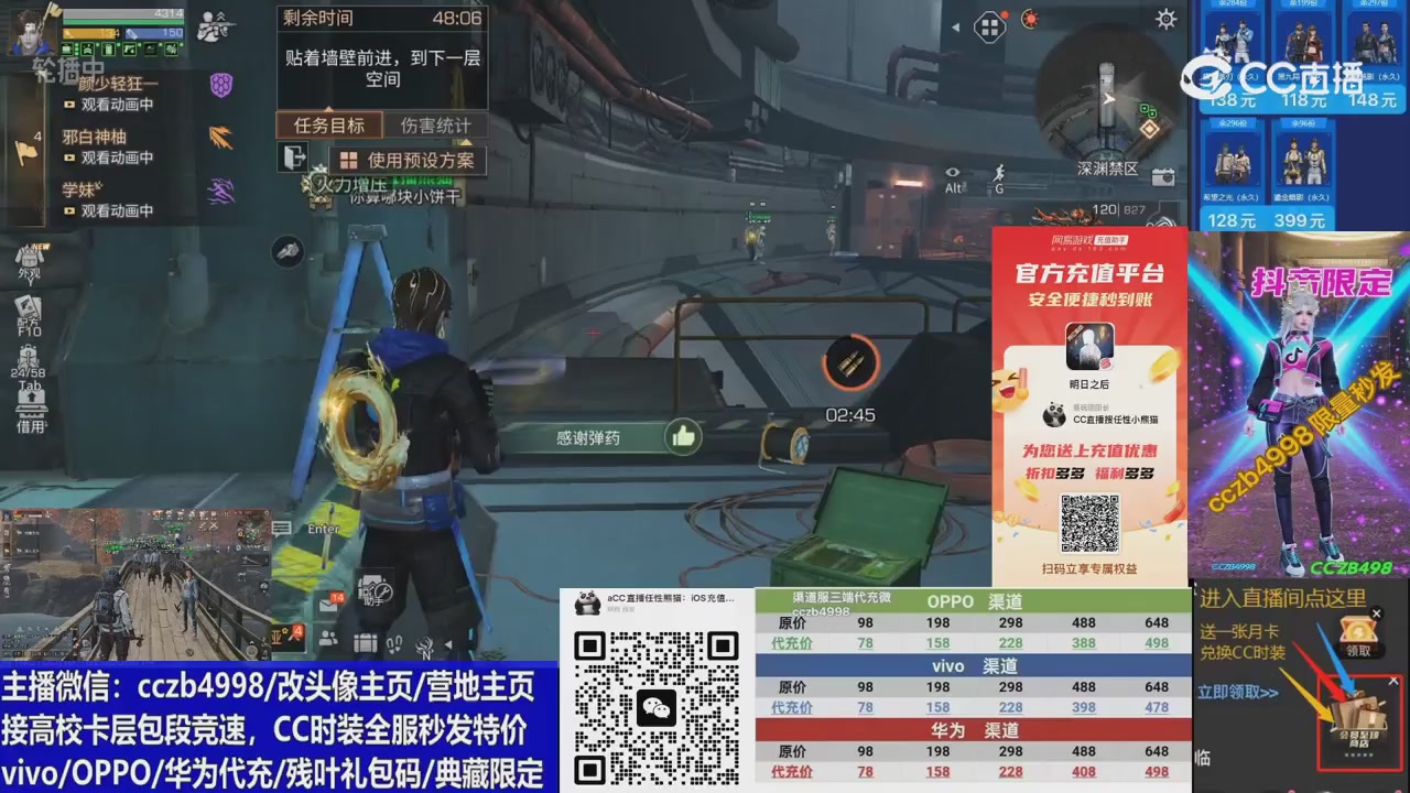 高校卡层CC时装加v回放轮播