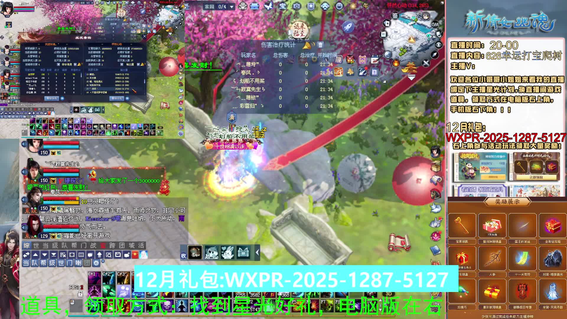 快来看我洗装备