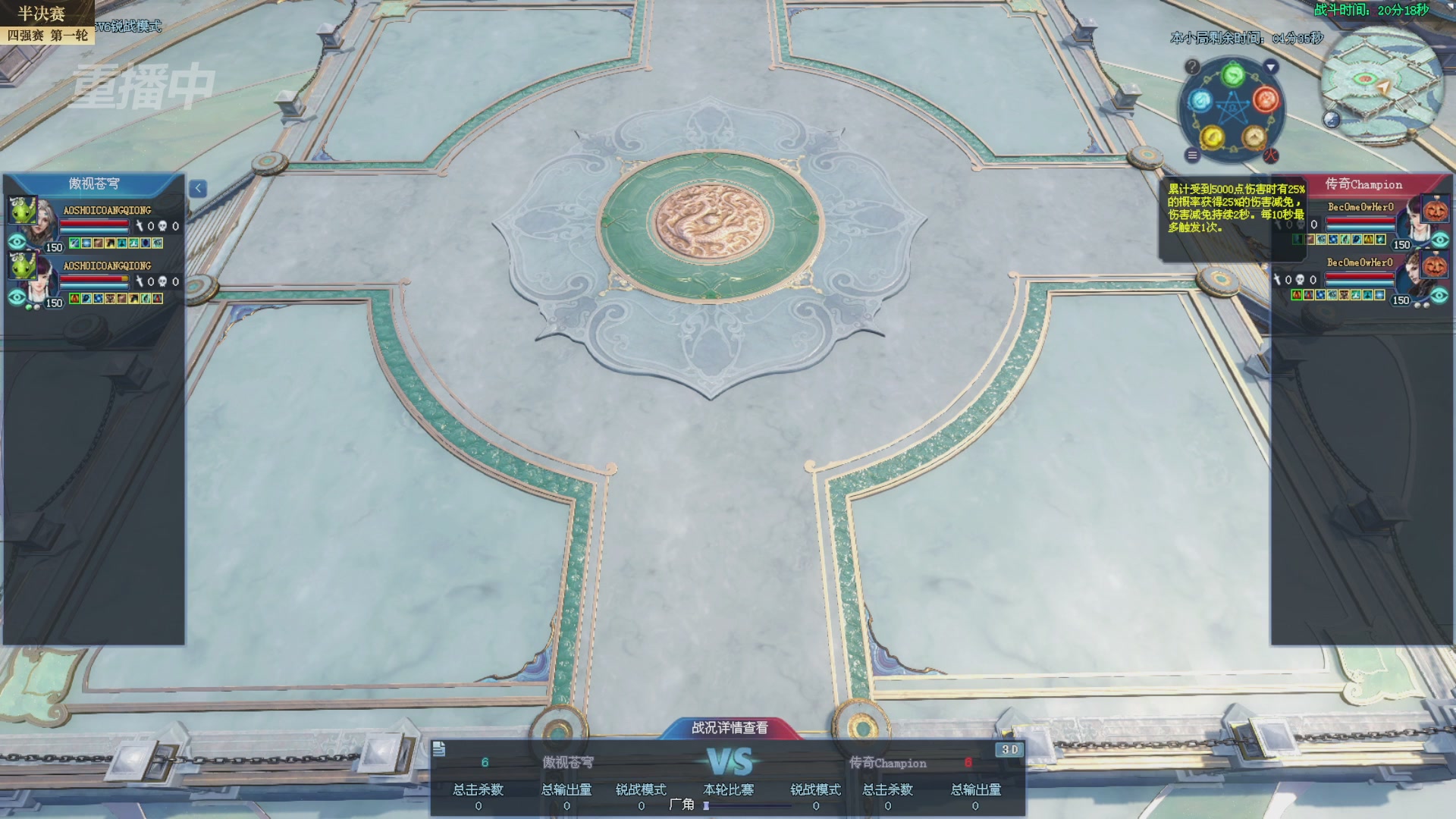 【重播】2025新倩女幽魂全民争霸赛决赛日