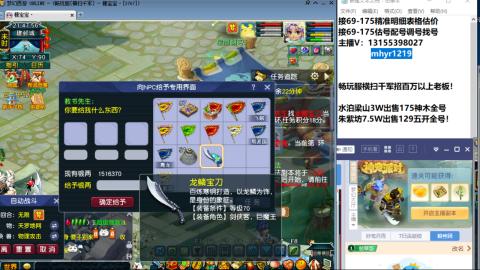 接估号配号调号找号