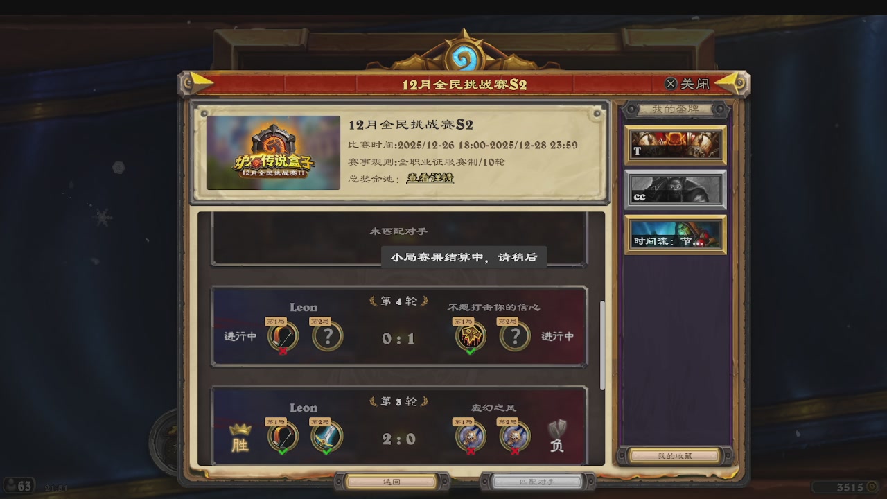 标准大王开炉（芭乐神冠名版）