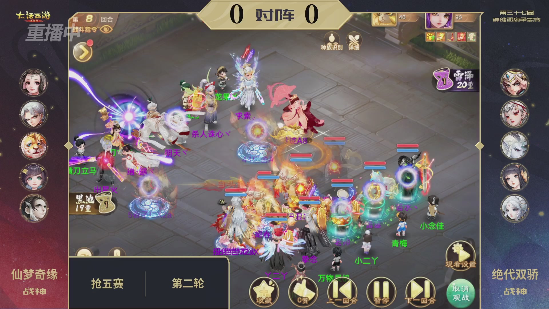 2025《大话西游》手游第37届群雄逐鹿争霸赛