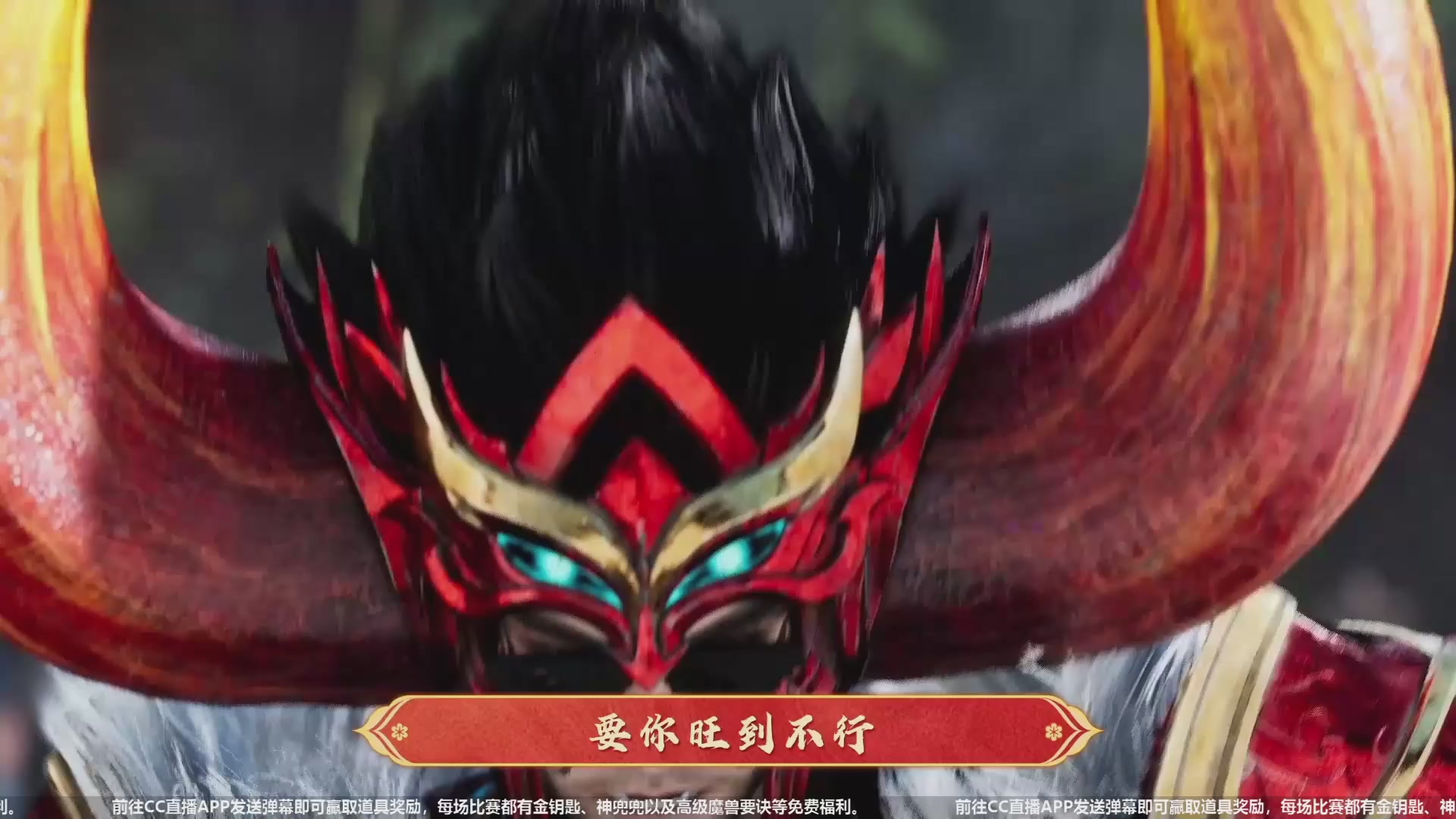 【重播】天下年终庆典