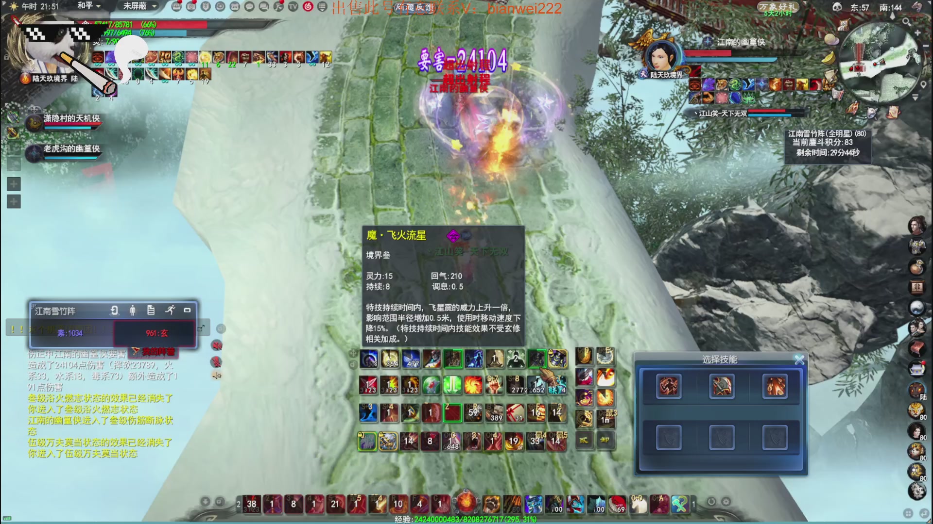 名人堂重击荒火