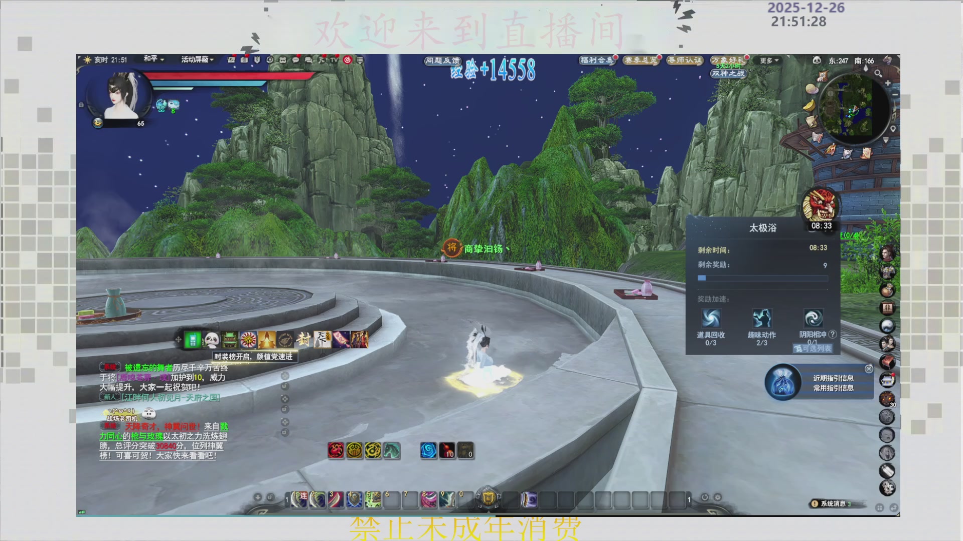 沉迷直播，无法自拔