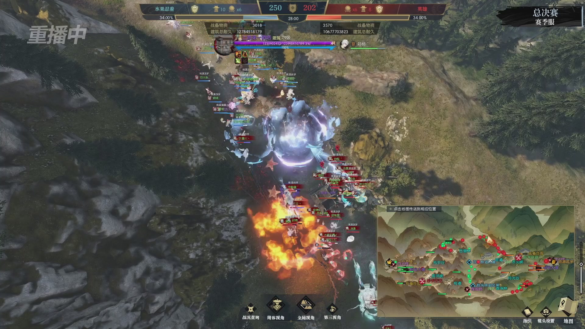 【重播】逆水寒赛季服第七届诸神之战Day3