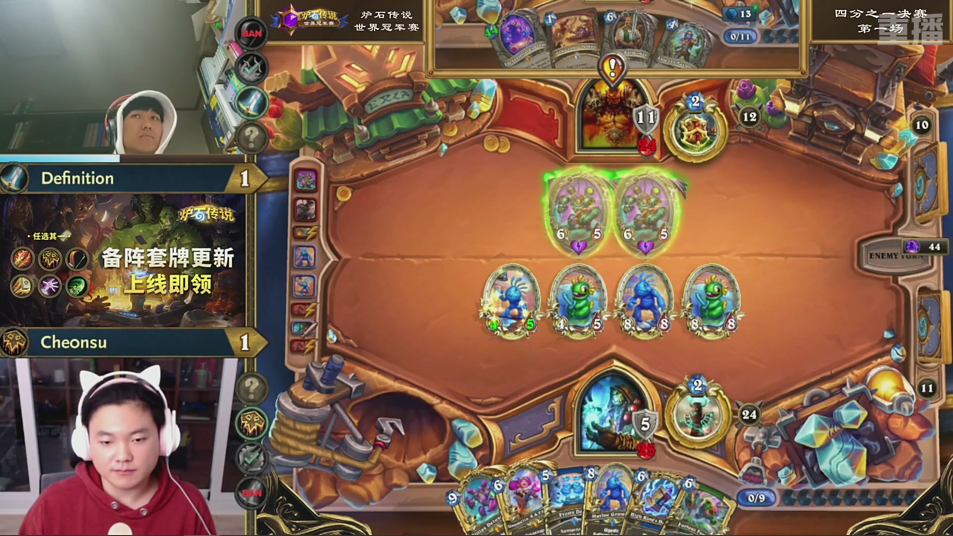 【重播】2025炉石传说世界冠军赛决赛日