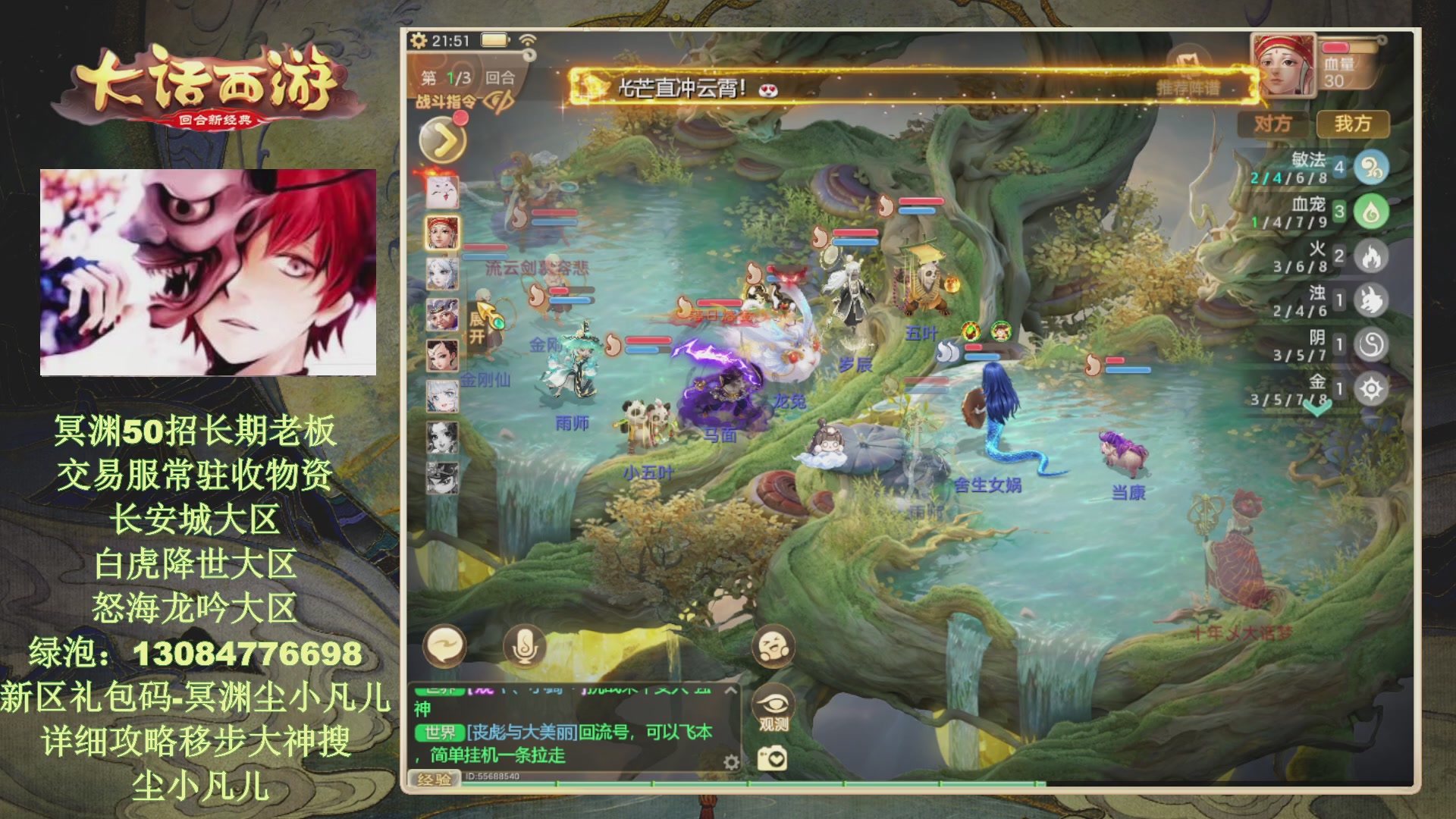 冥渊50-在线挨打！