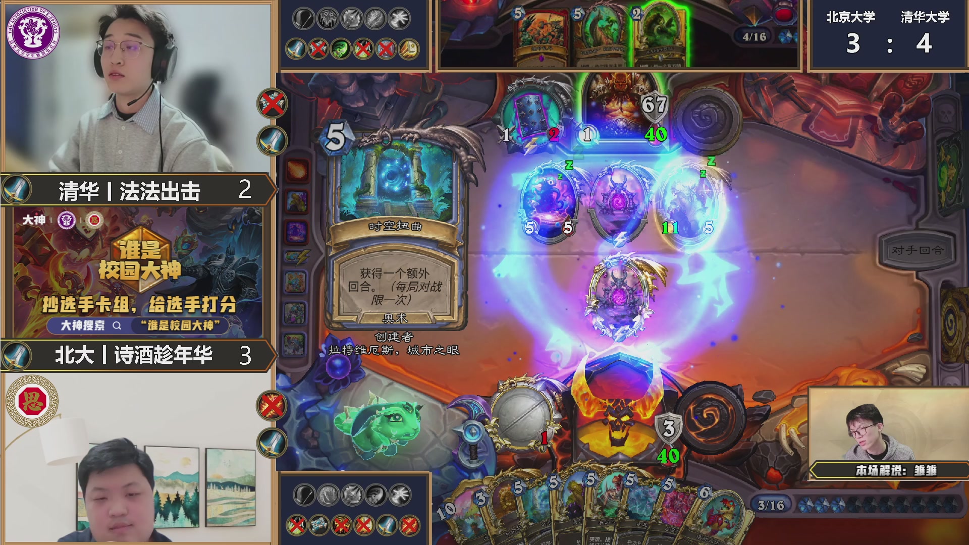 能补必冠决赛！观赛抽红包