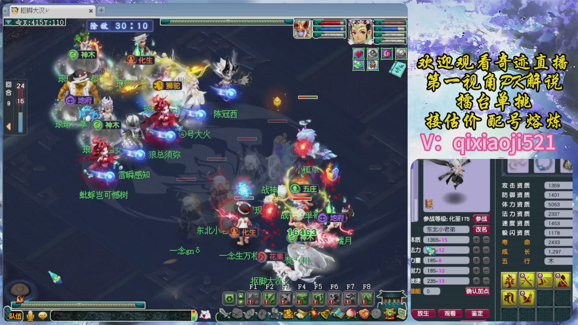 175第一视角PK解说