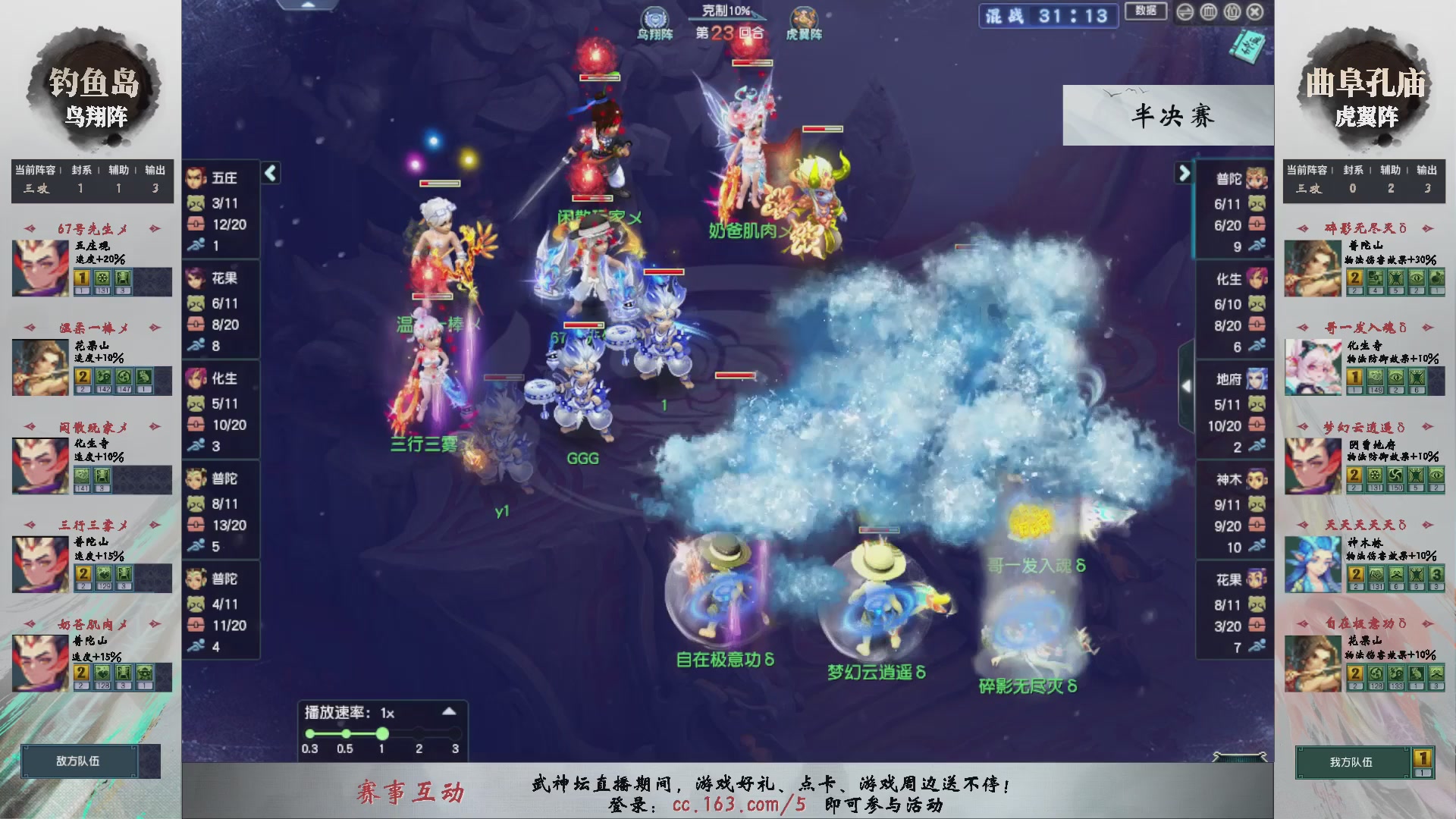 【重播】第233届武神坛-淘汰赛