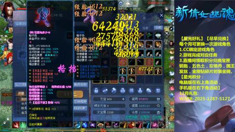 绑定星光可以吗？636幸运日常、守财