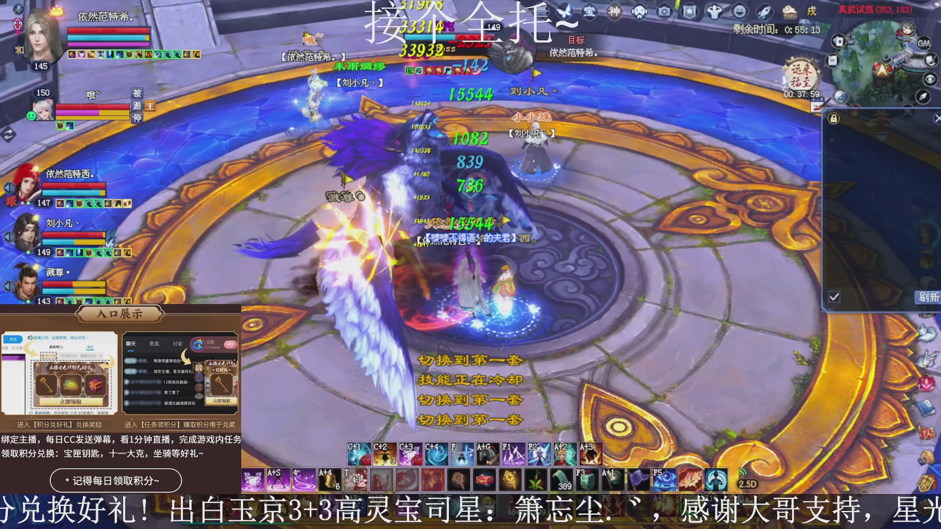 绑定主播领取星光好礼，接全托！