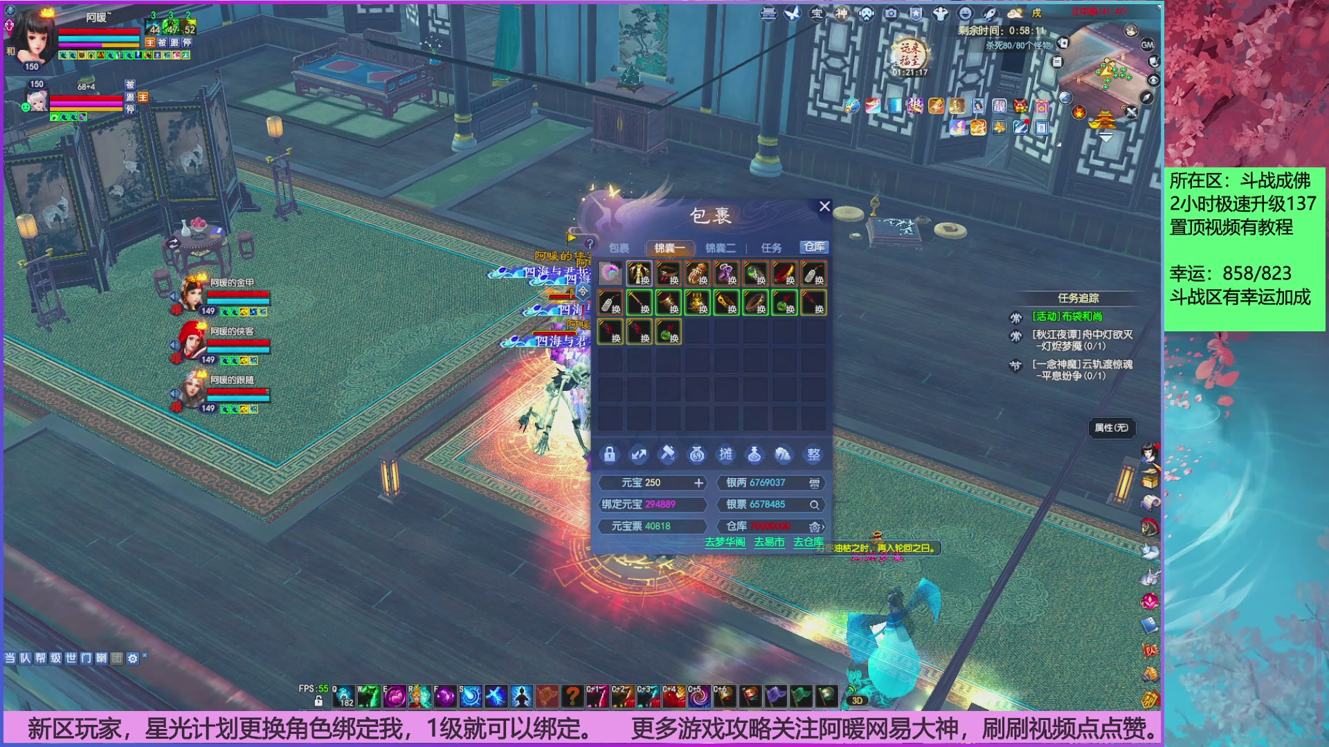 斗战成佛858幸运的日常。