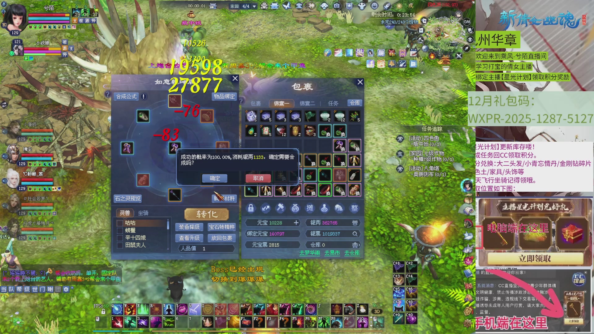 九州华章 听歌打宝