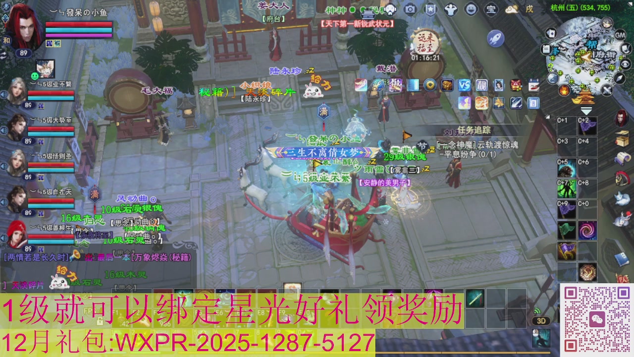 新区一念神魔接集影法器