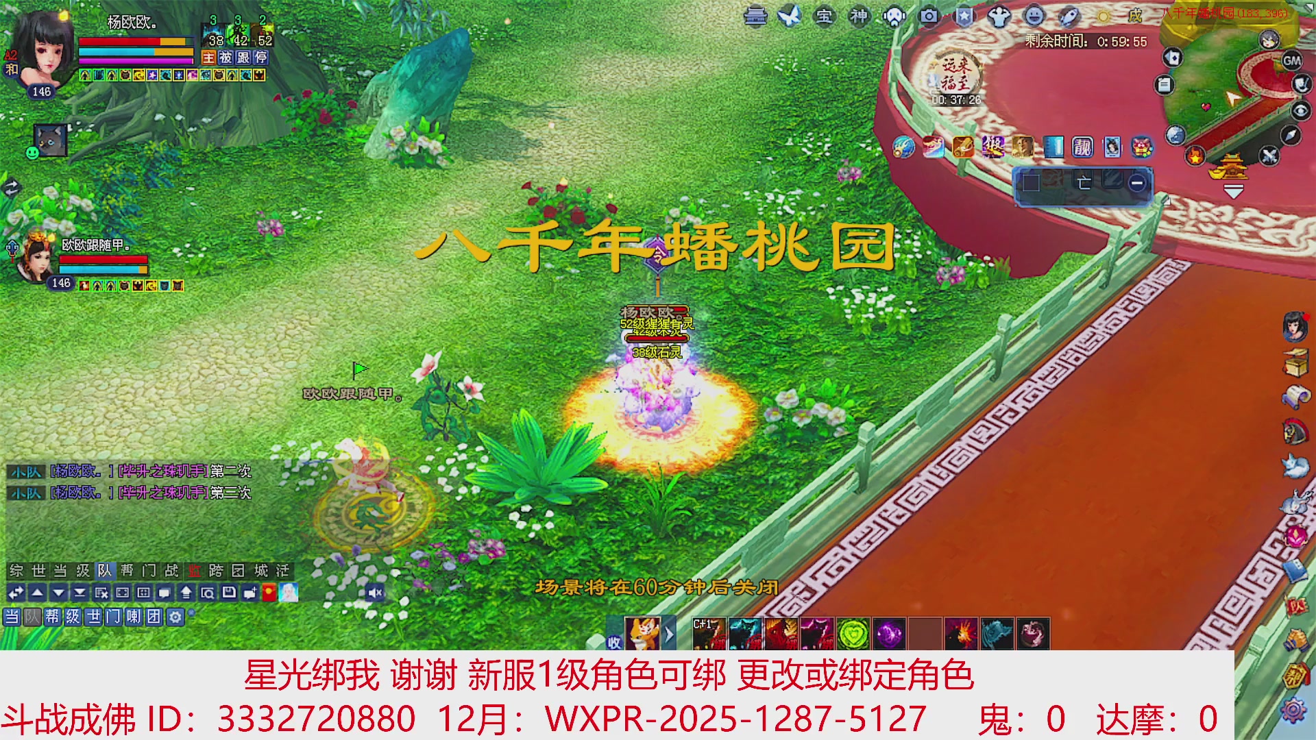 星光绑我 快来快来