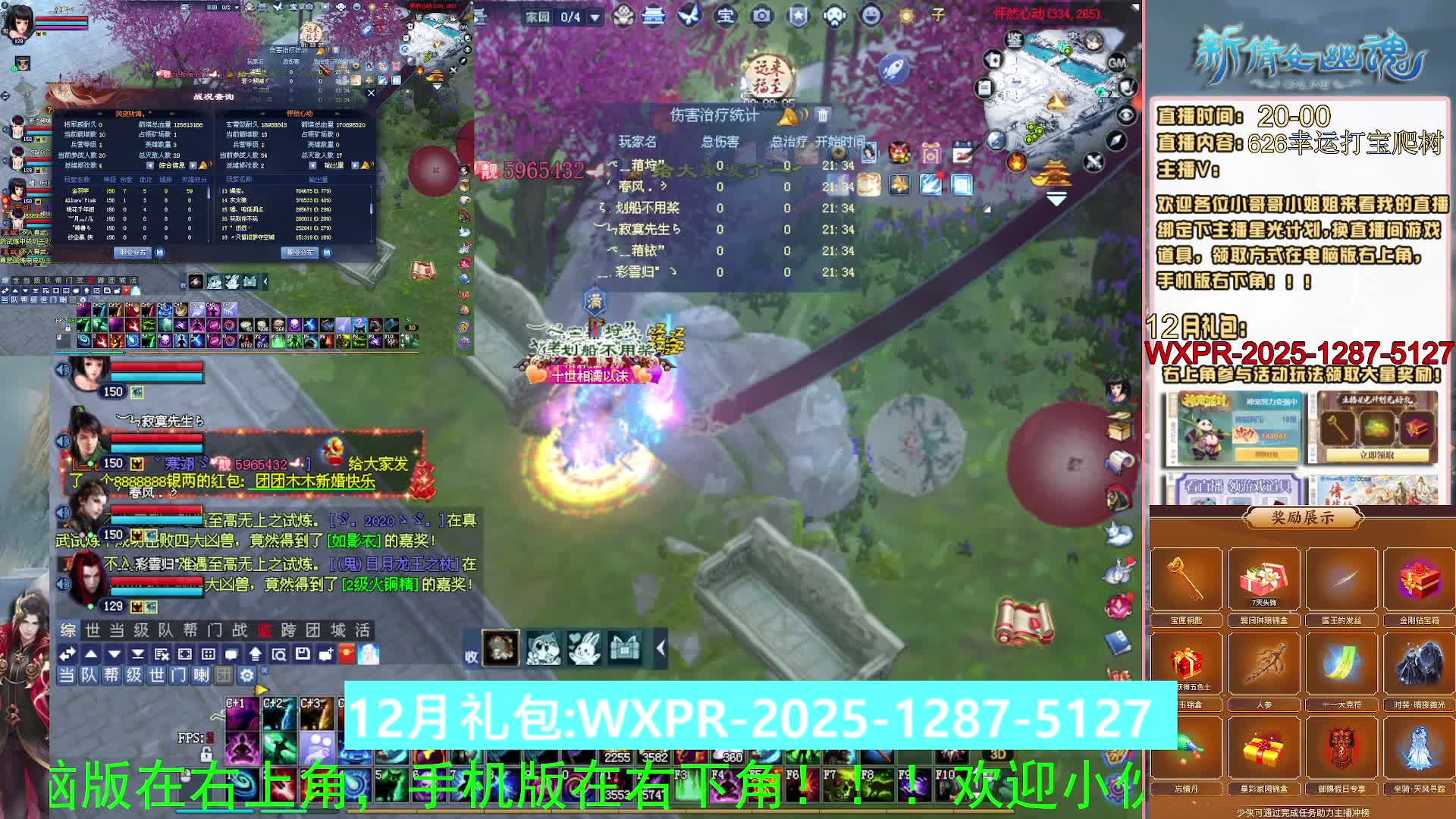 快来看我洗装备