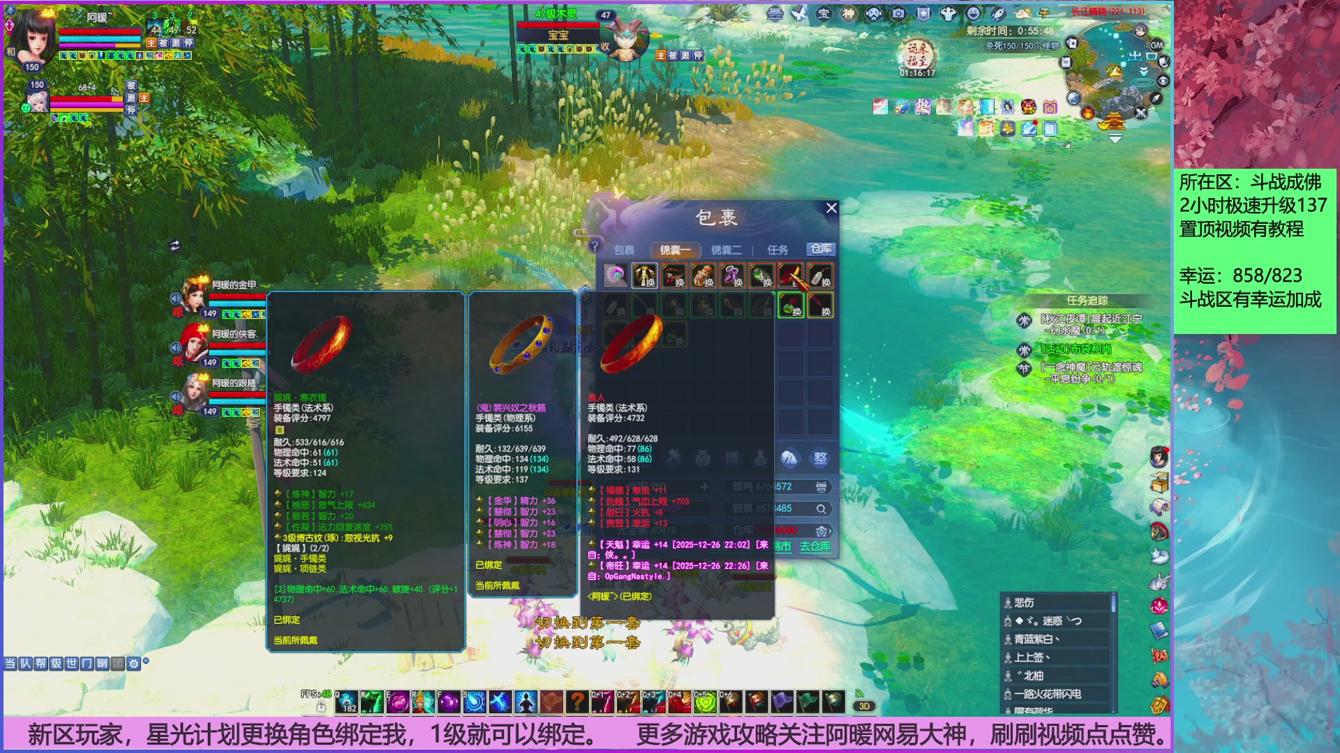 斗战成佛858幸运的日常。