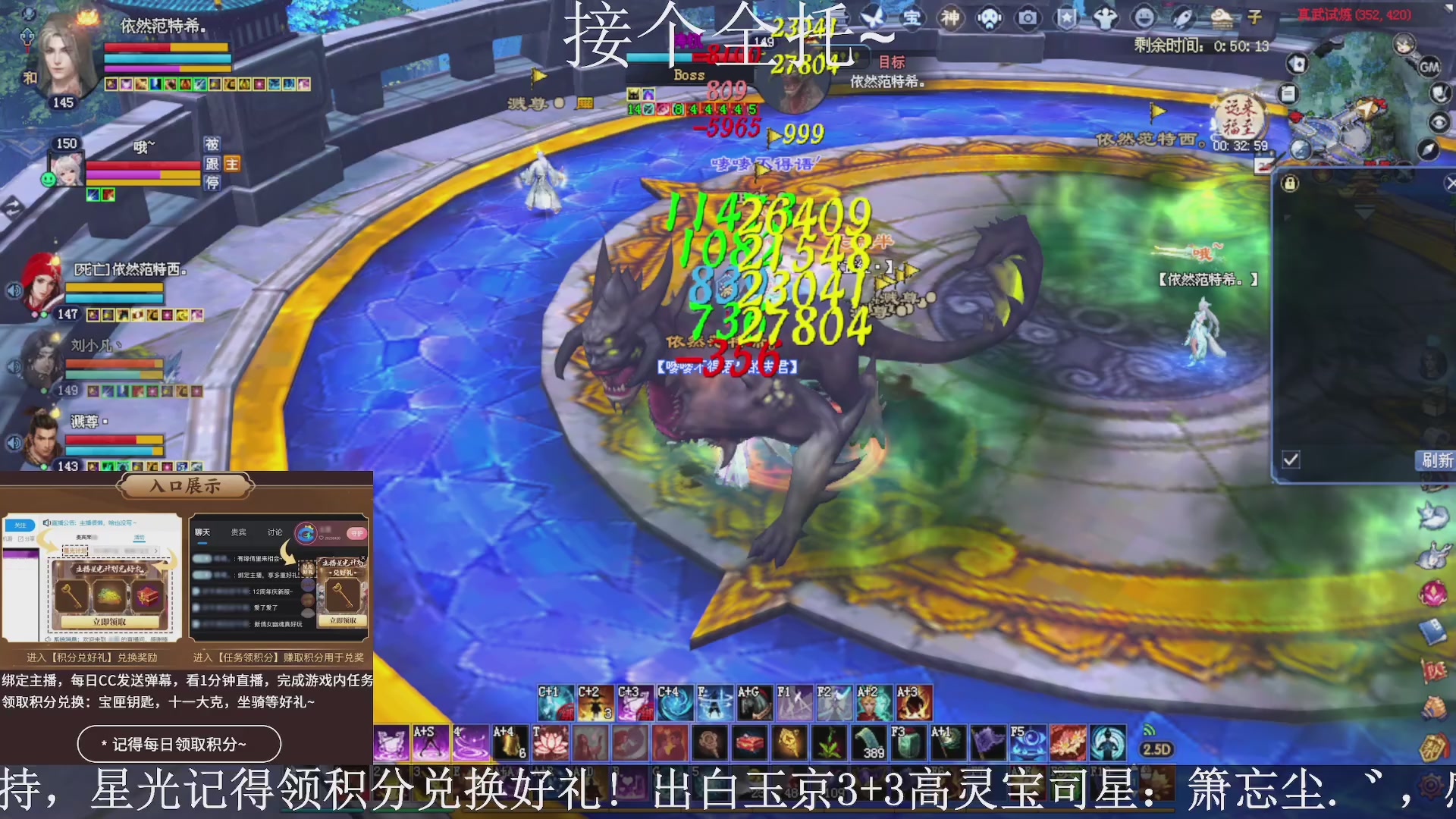 绑定主播领取星光好礼，接全托！