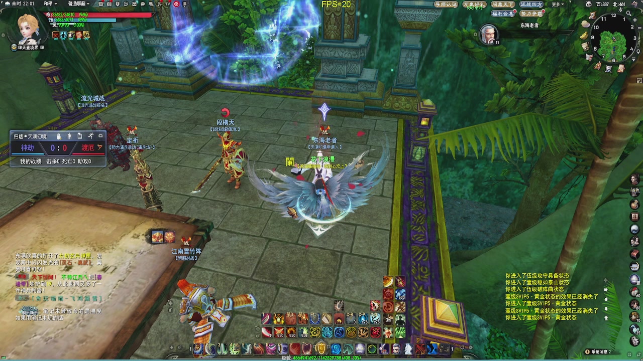 20年前的经典版本天下贰终于可以玩了