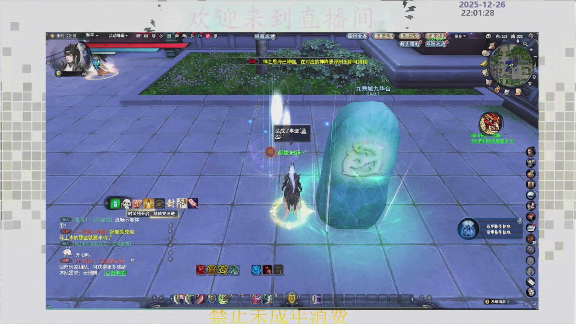 沉迷直播，无法自拔