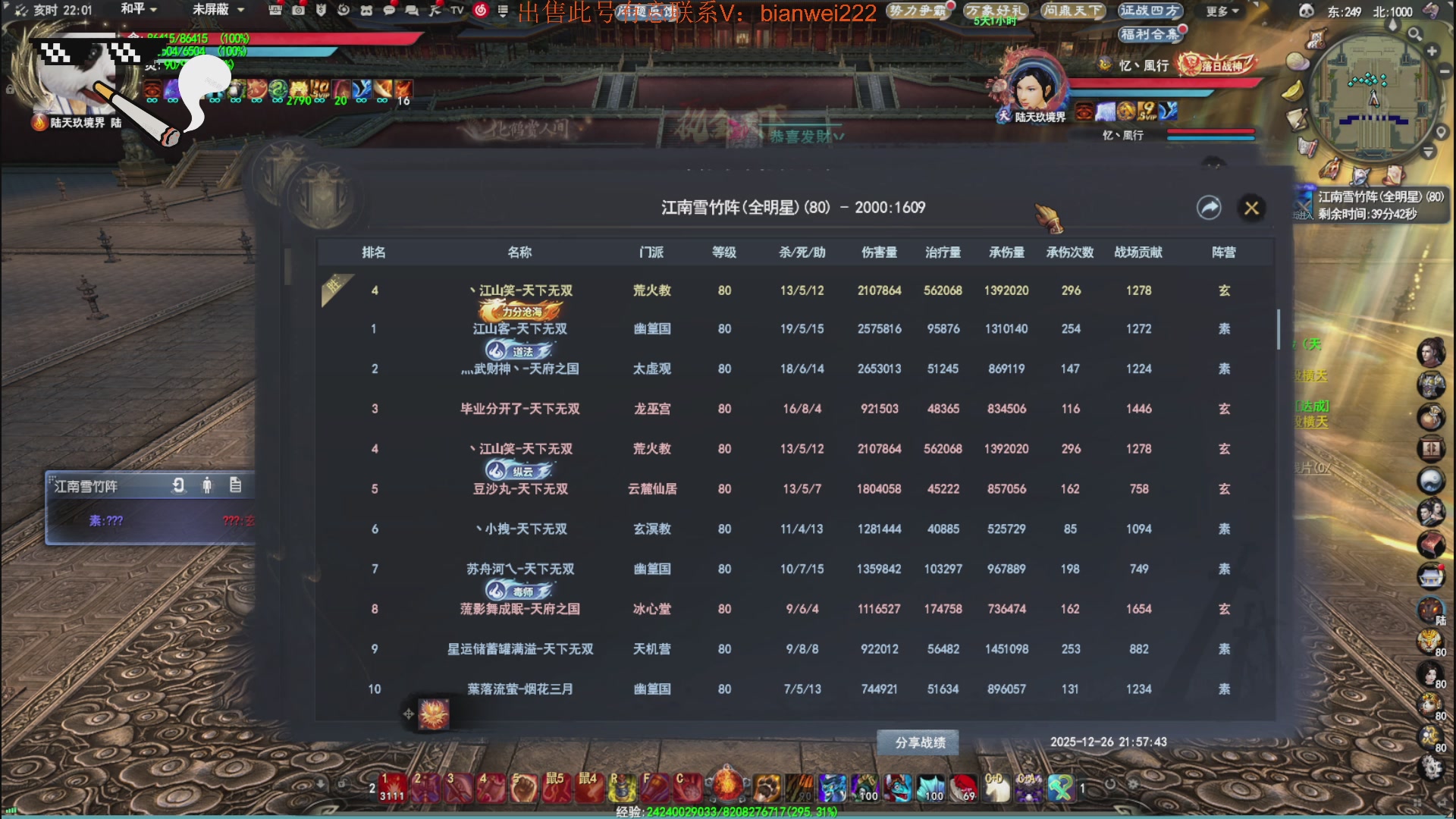 名人堂重击荒火