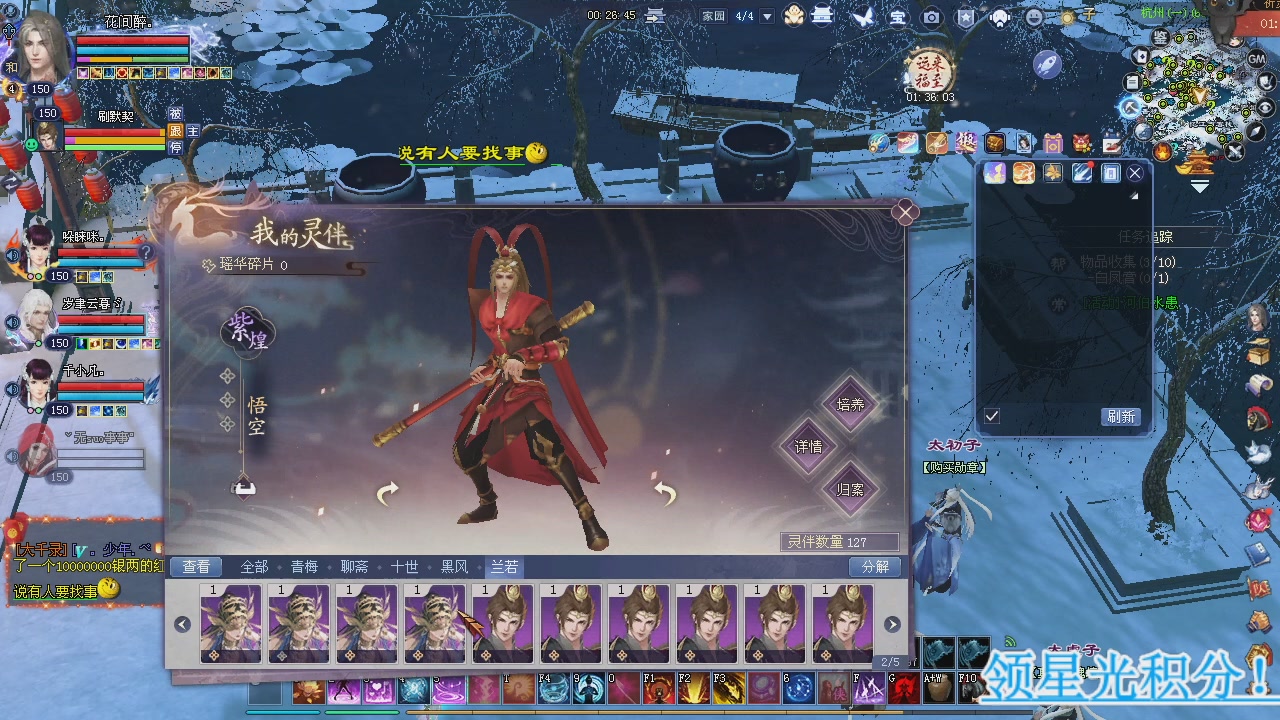 新服预约绑定抽免排。