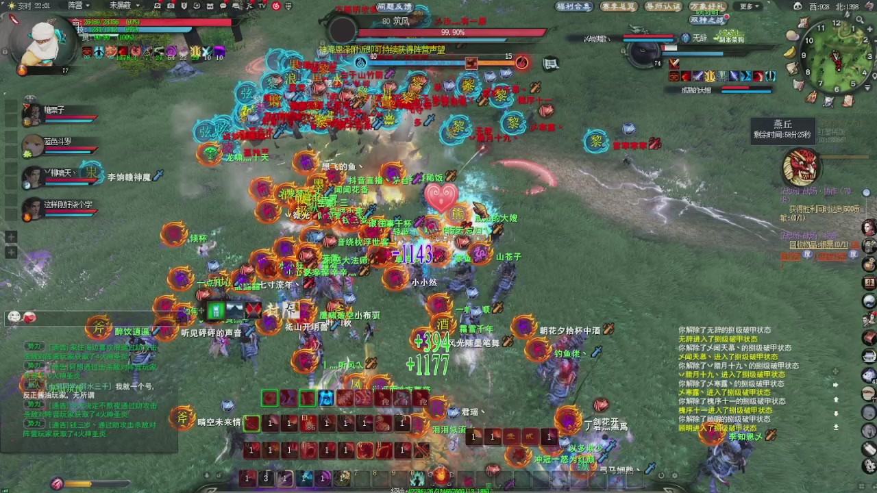 赛季服万人势力战