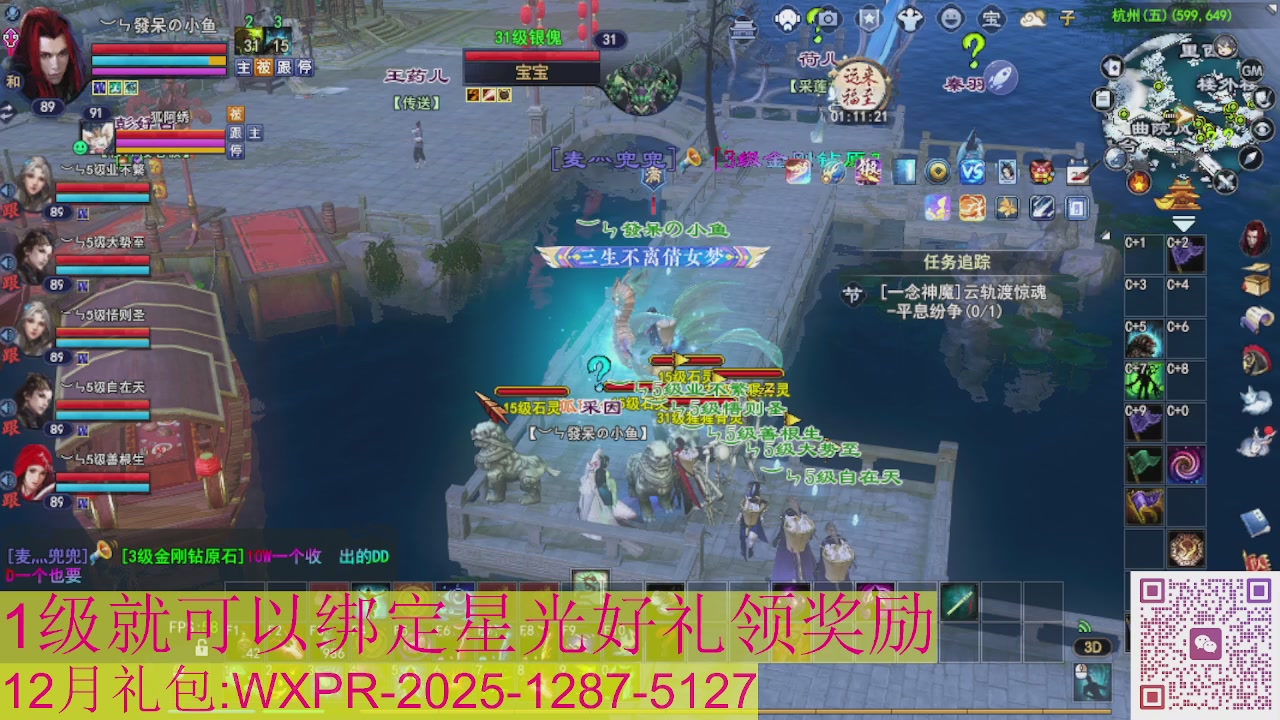 新区一念神魔接集影法器