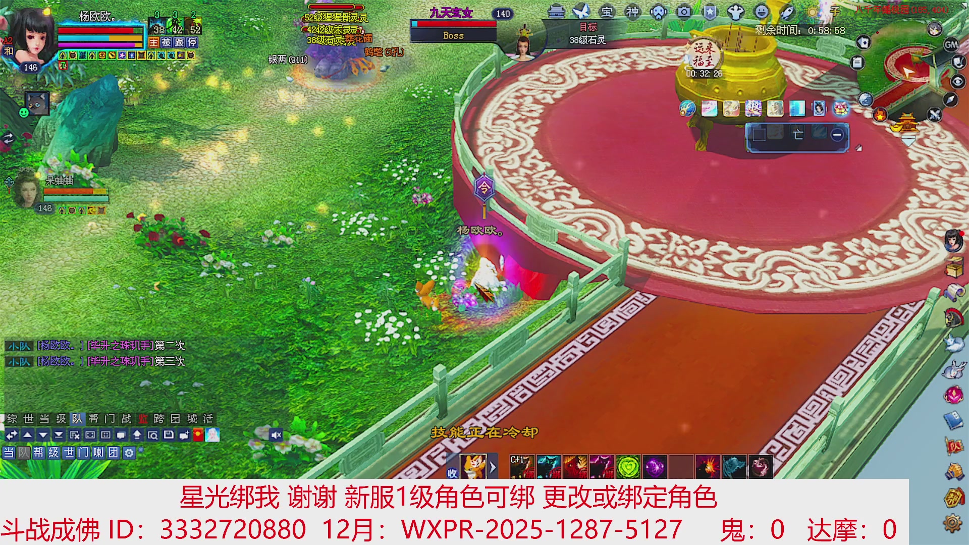 星光绑我 快来快来