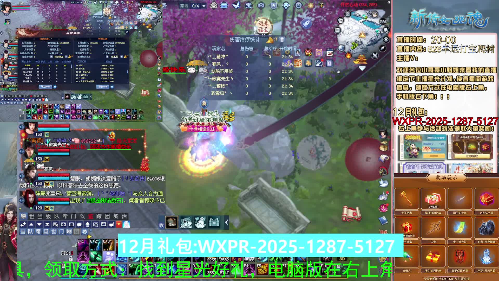 快来看我洗装备