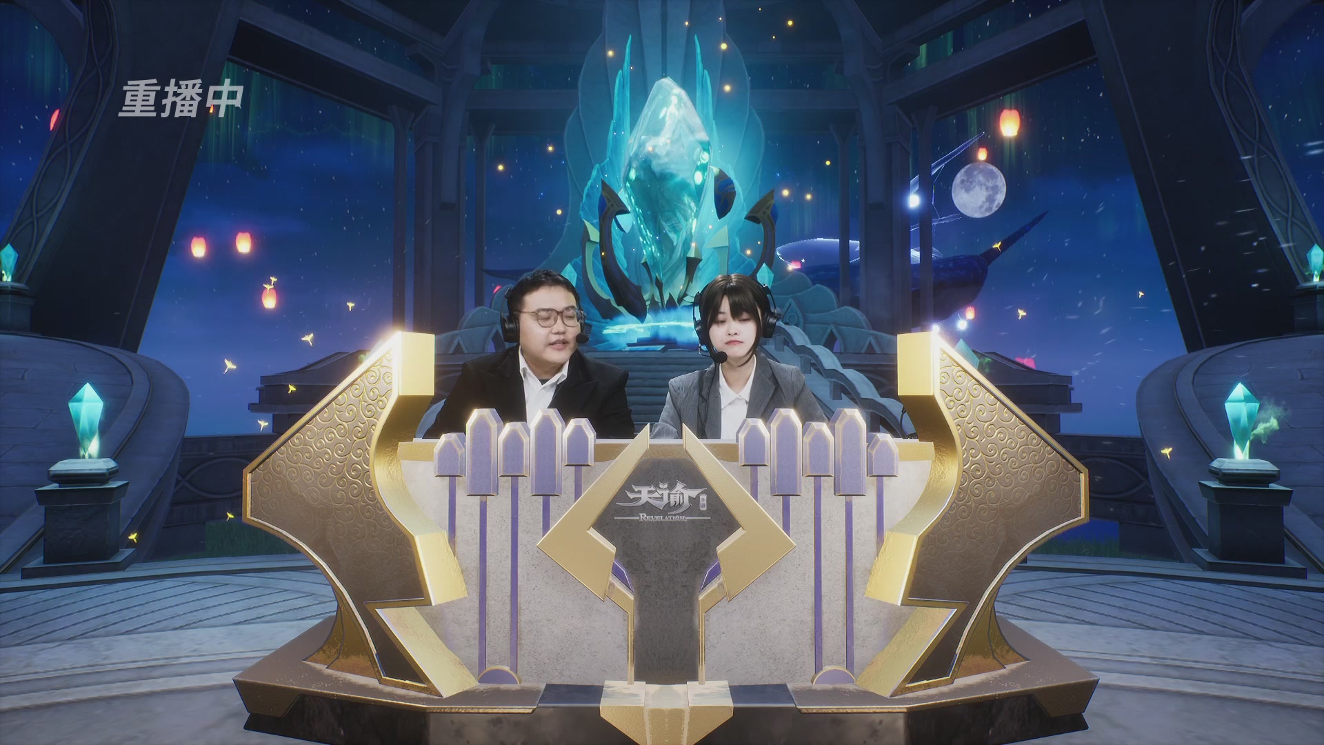 【官方】《天谕》手游 2025云决之巅国际赛