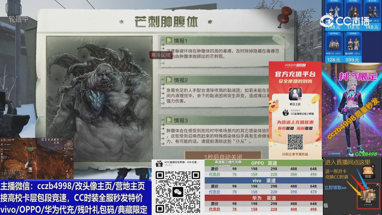 高校卡层CC时装加v回放轮播