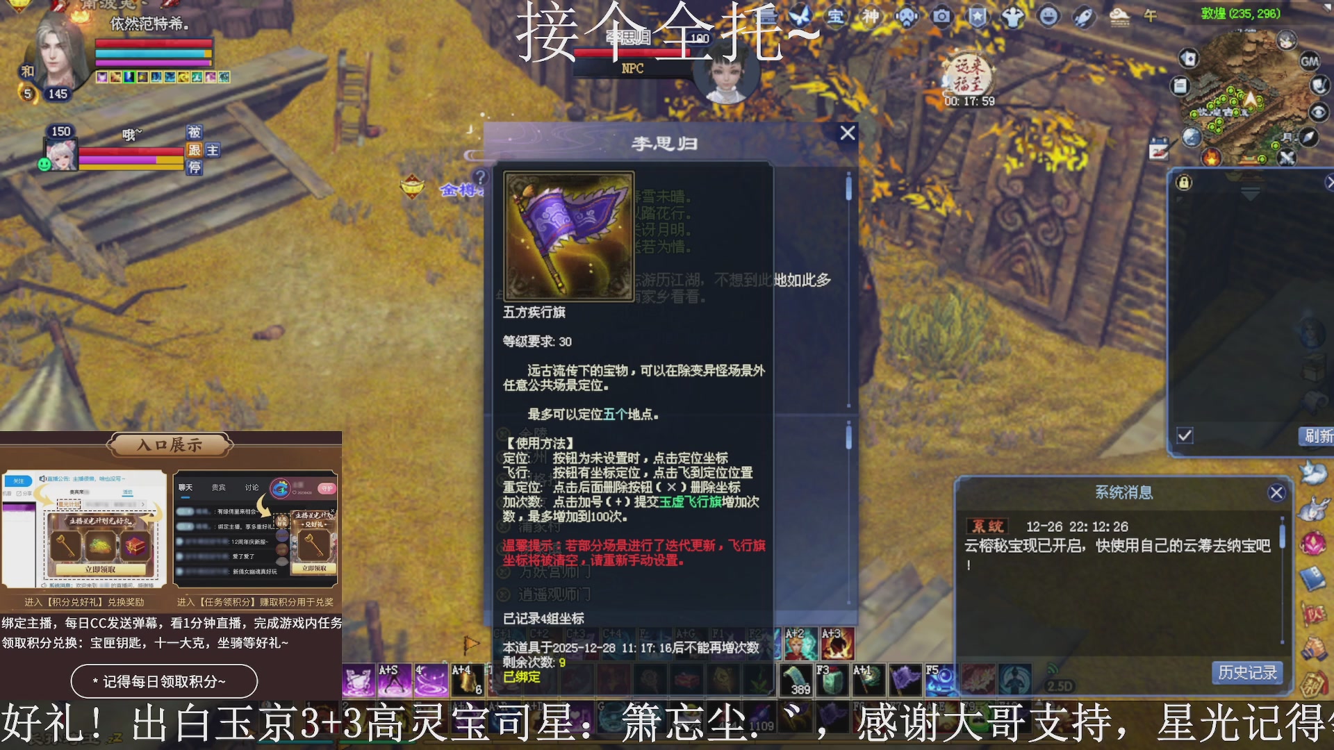 绑定主播领取星光好礼，接全托！