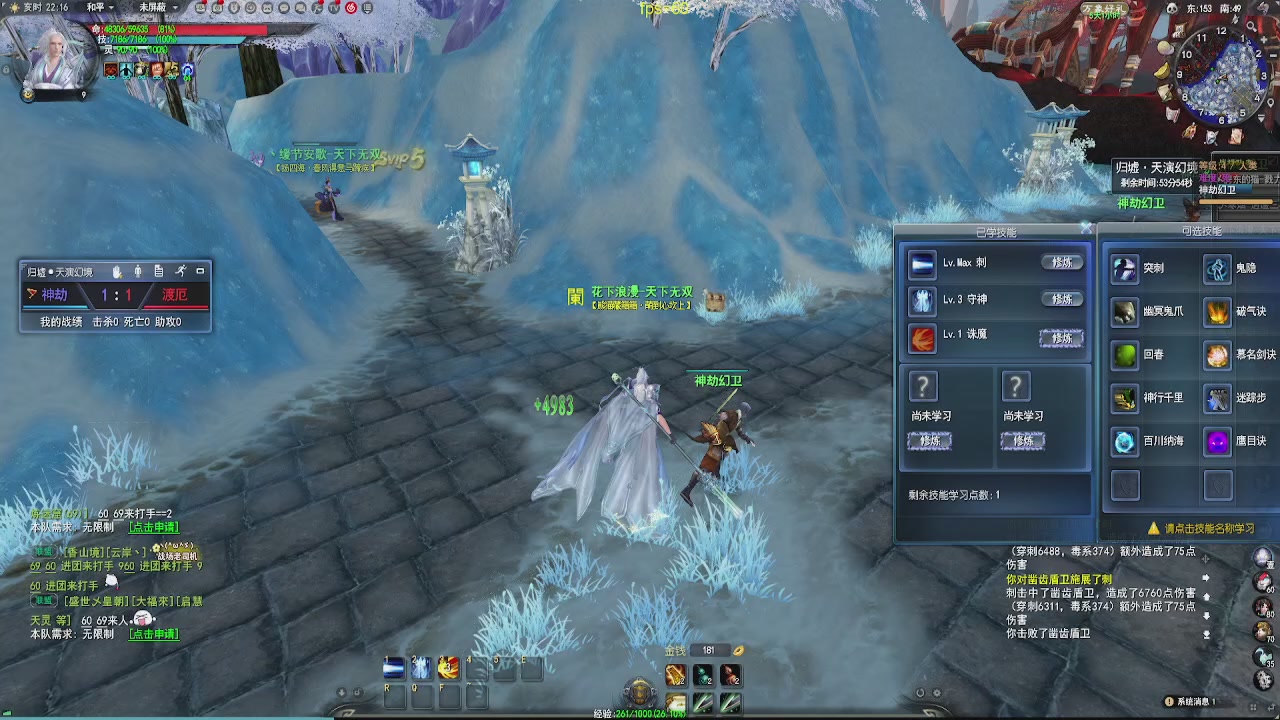 20年前的经典版本天下贰终于可以玩了