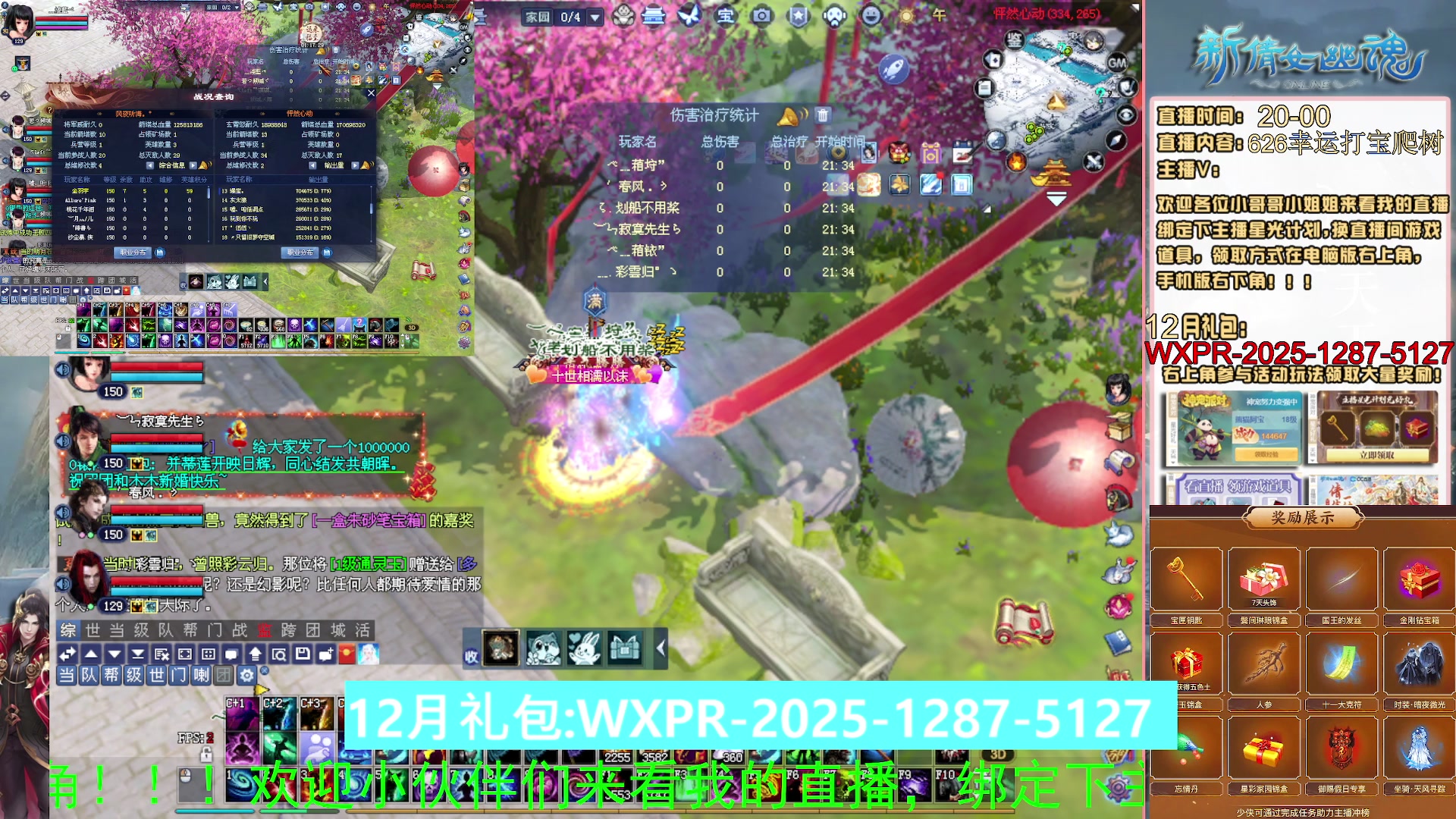 快来看我洗装备