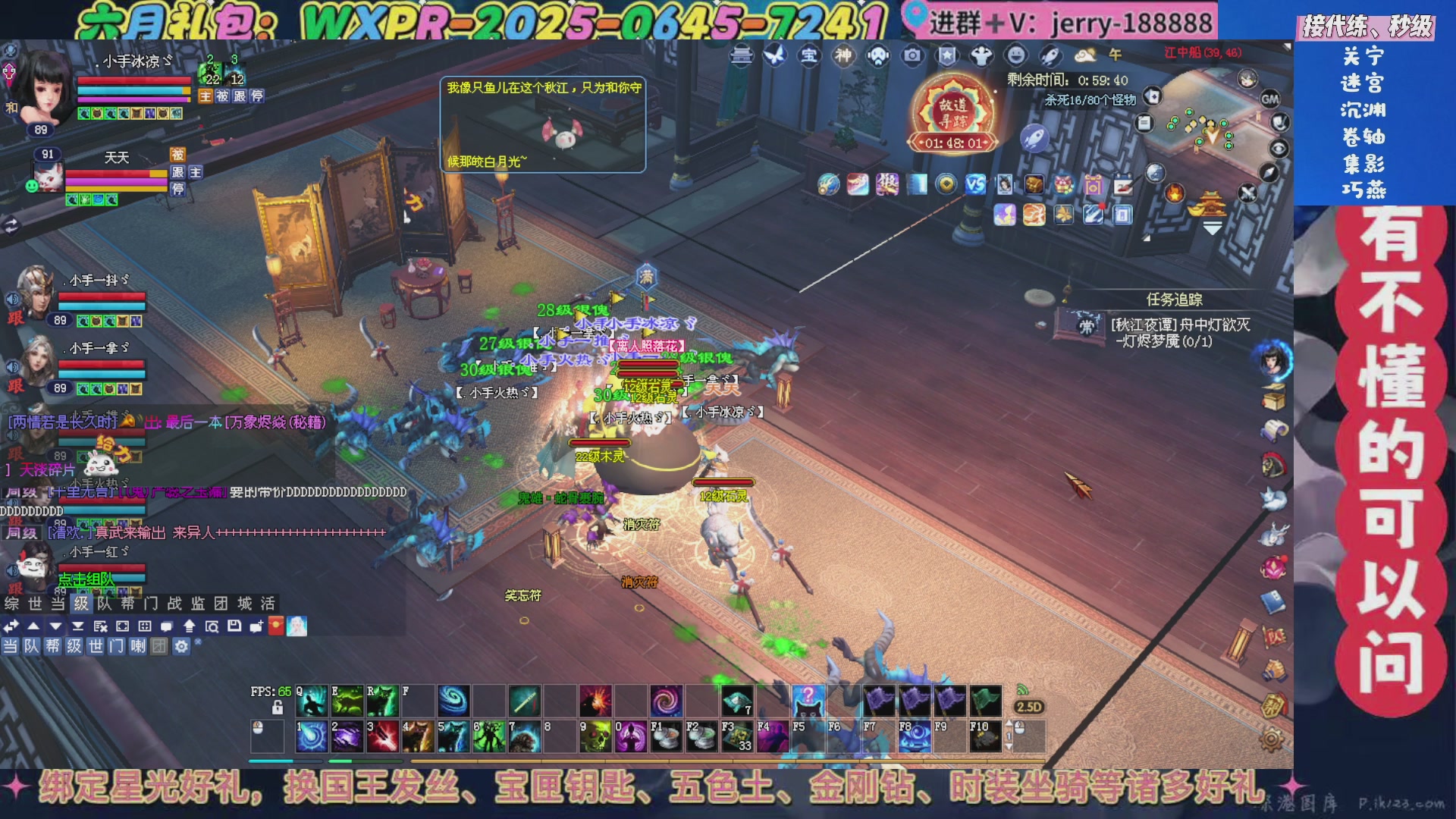 绑定星光领取好礼（天命归来）