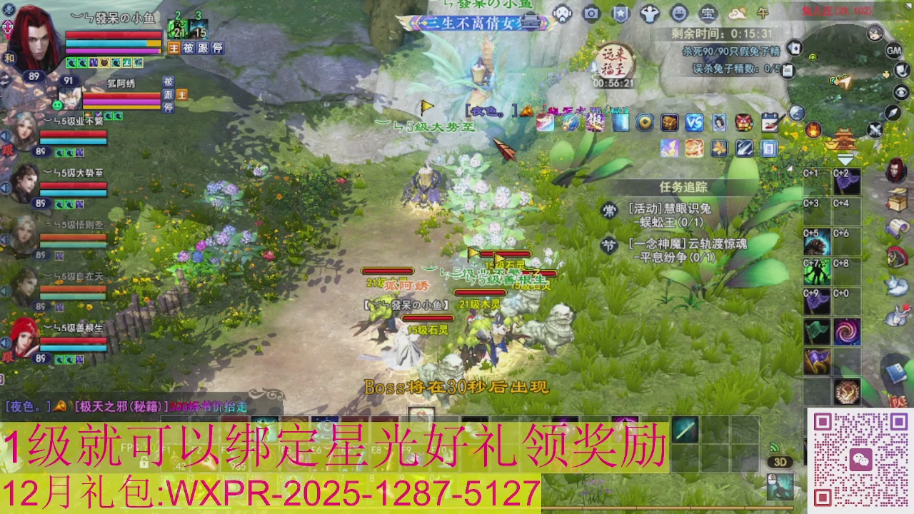 新区一念神魔接集影法器