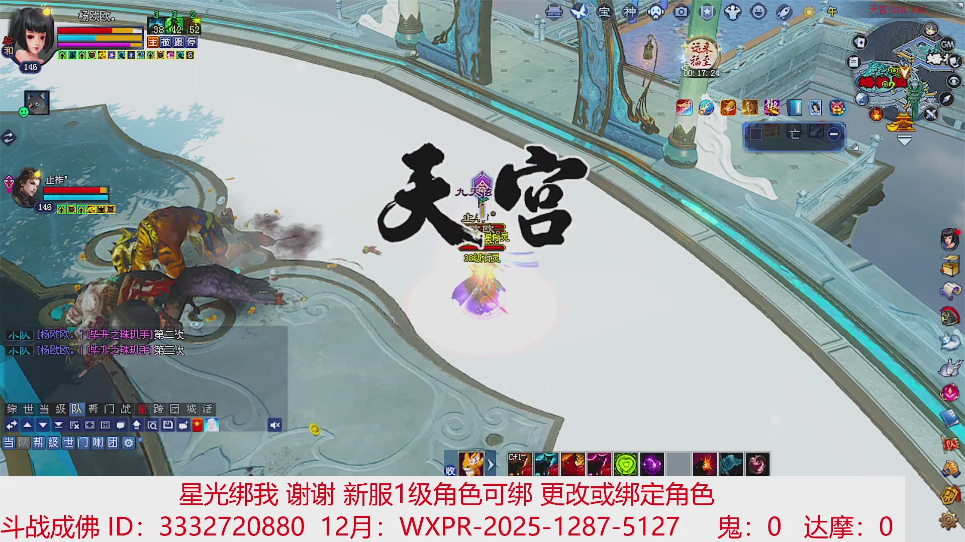 星光绑我 快来快来