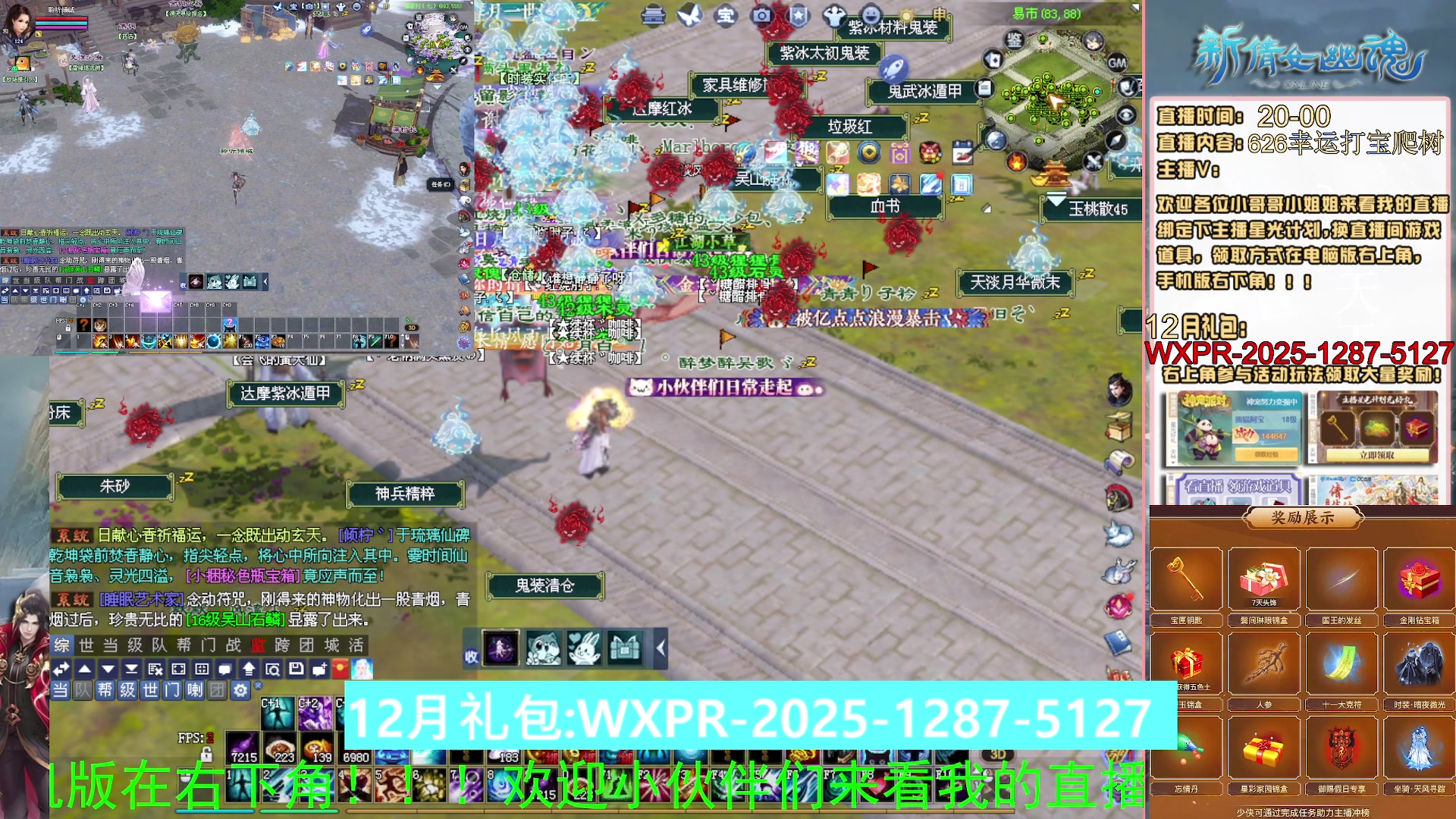 快来看我洗装备