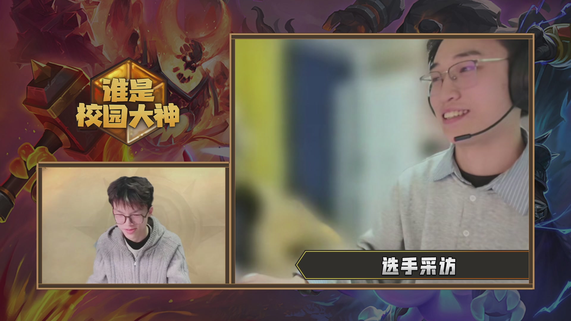 能补必冠决赛！观赛抽红包