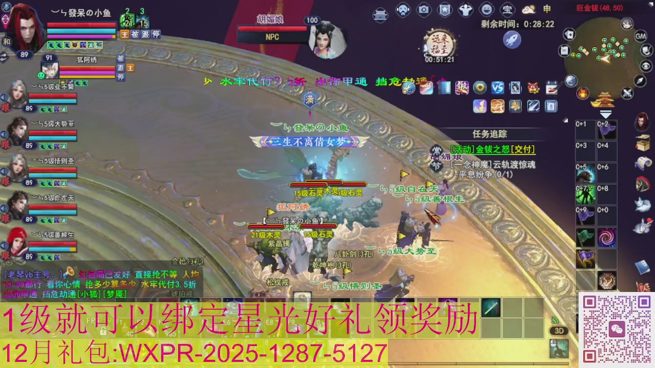 新区一念神魔接集影法器