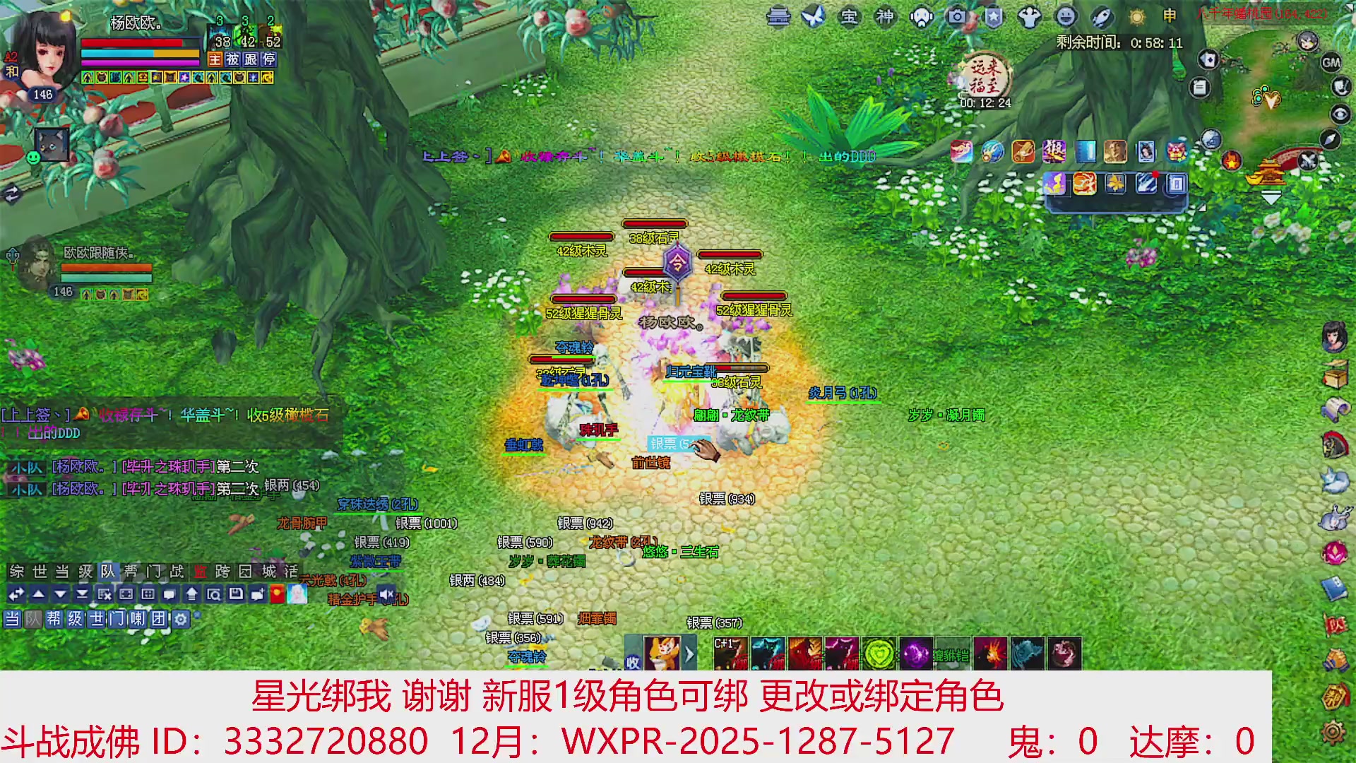 星光绑我 快来快来