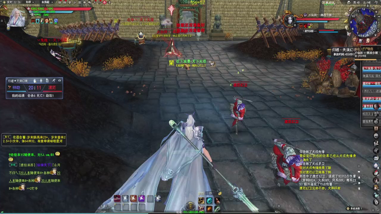 20年前的经典版本天下贰终于可以玩了