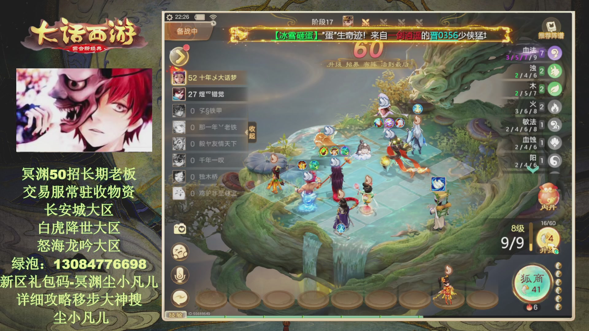 冥渊50-在线挨打！